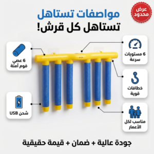 لعبة التقاط العصا