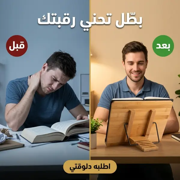 قبل وبعد
